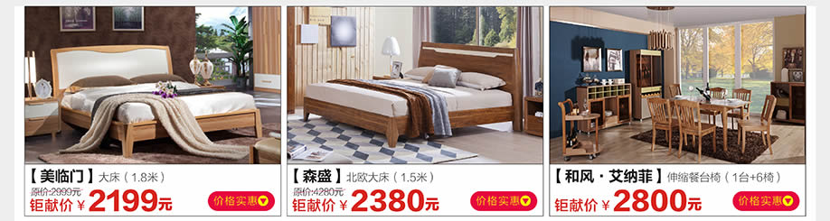 美临门,森盛,和风·艾纳菲,光辉家具南岗店,广州家具卖场,家具网上商城